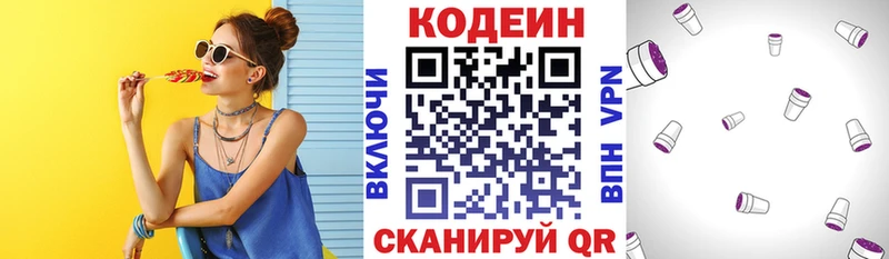 KRAKEN как зайти  Голицыно  Codein Purple Drank 