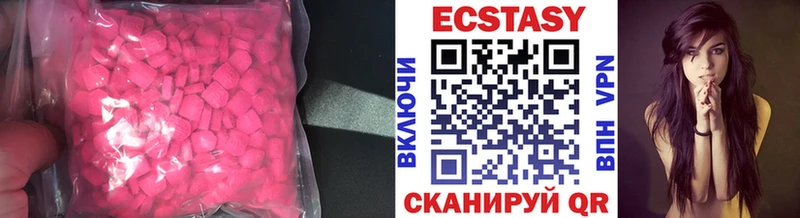 где купить наркотик Голицыно ЭКСТАЗИ MDMA