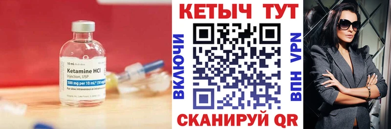 Кетамин ketamine  Голицыно 