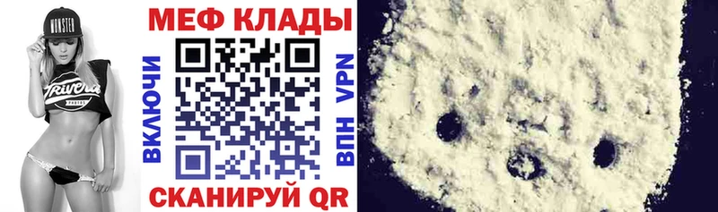 закладка  Голицыно  ОМГ ОМГ ССЫЛКА  МЕФ VHQ 