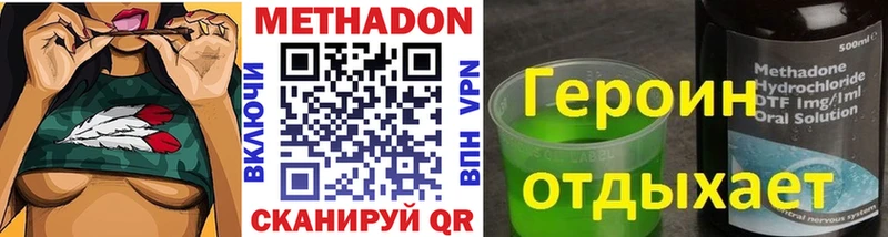 МЕТАДОН кристалл  Голицыно 